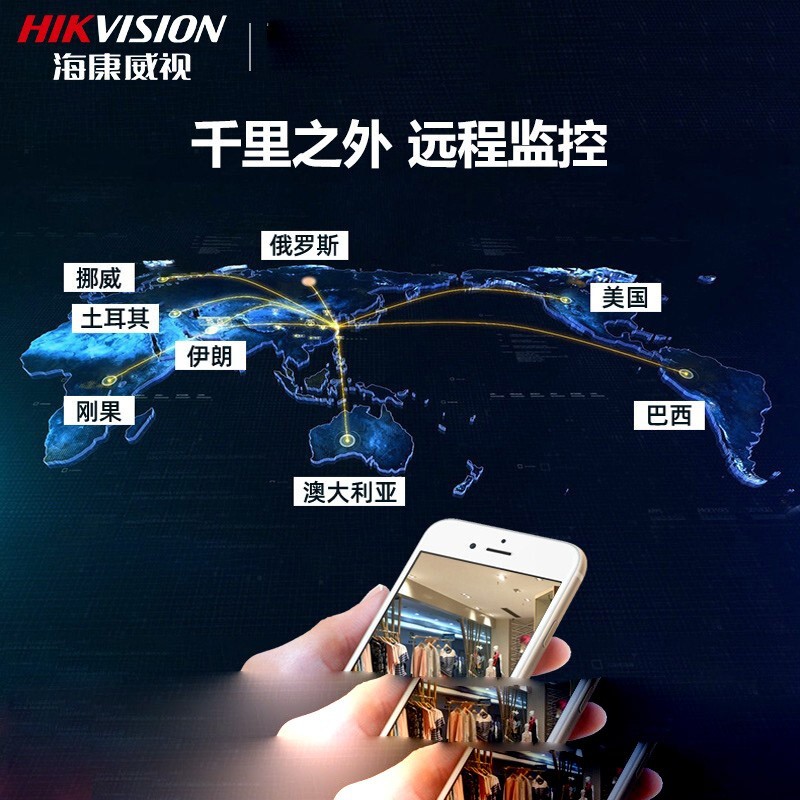 海康威视硬盘录像机网络高清NVR硬盘套装录像机移动实时回放