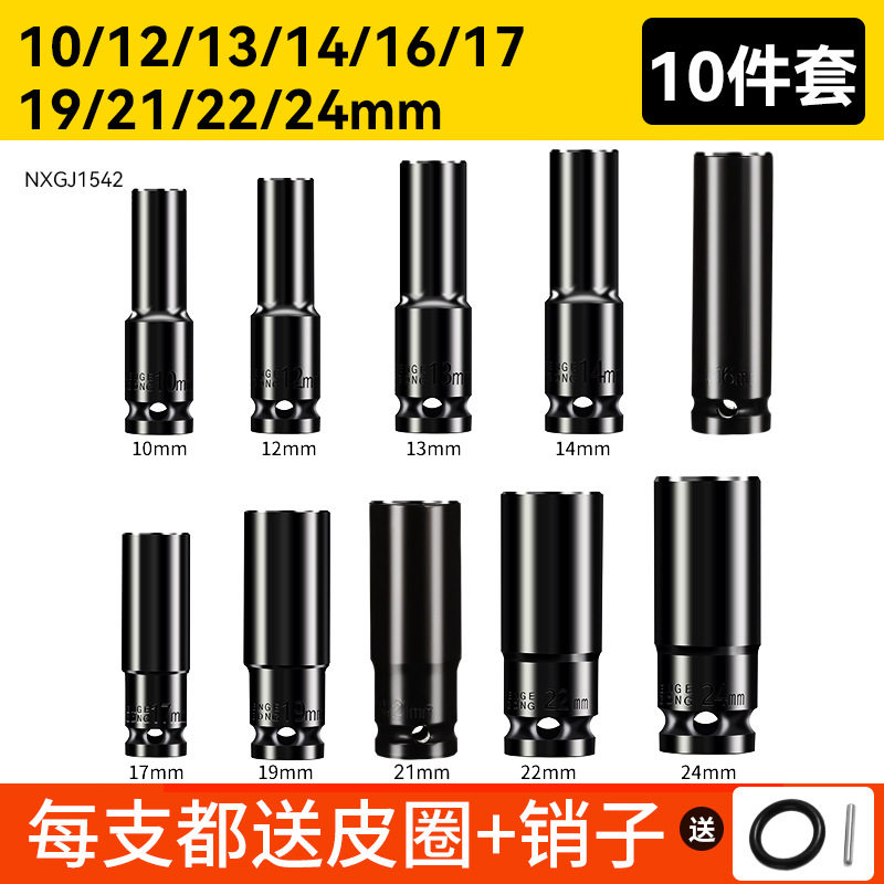 Llave eléctrica cabeza de manguito conjunto completo alargado hexagonal perforador de mano pistola de aire 8 - 34mm conjunto de herramientas de manguito de aire