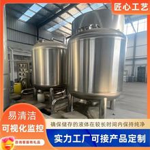 不锈钢无菌水箱储水罐蓄水桶水塔食品级保温纯净水箱搅拌罐发酵罐