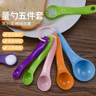 Measuring Spoon Gram Spoon Kitchen Household Baby Milk Powder Spoon Quantitative Scale Spoon Weighing Spoon Baking Measuring Tool