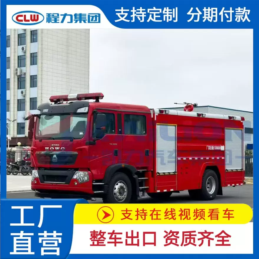 东风重汽五十铃水罐泡沫消防车森林草场灭火干粉救援车灭火车