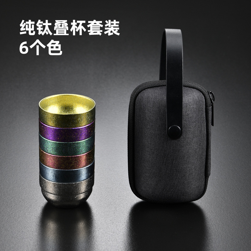 纯钛小茶杯双层隔热露营旅行主人杯泡茶茶具冰花炫彩钛茶杯高颜值|undefined