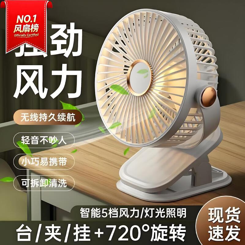Lighting Clip Fan Ultra-Quiet USB Rechargeable Fan for Home Dormitory Ultra-Quiet Desktop Bedroom Cooling Lighting Clip Fan Ultra-Quiet USB Rechargeable Fan for Home Dormitory Ultra-Quiet Desktop Bedroom Cooling