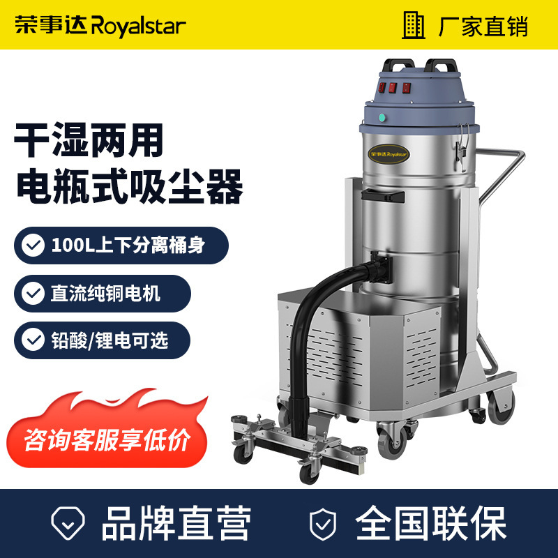 Rongshida battery vacuum cleaner high-power workshop dust particle vacuum cleaner reclamation cleaning charging vacuum cleaner