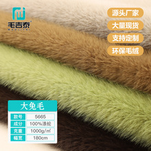5665托卡1800g/m仿狐狸毛 长毛绒高低貂毛绒布 源头厂家现货直销