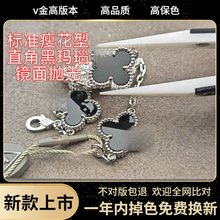 圣诞款高版四叶草五花手链女V金红玉髓白贝母高级感时尚轻奢小众