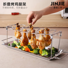 Folding Stainless Steel Chicken Rack Household Vegetable Grill Outdoor Portable Base Grill BBQ Chicken Frame