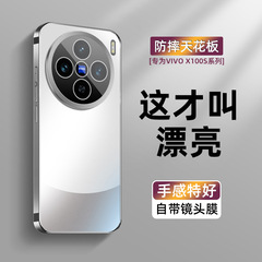 VIVO x 100s携帯ケースを適用した新しい2色菱トンフロストx100 spro全包転倒防止x100 sソフト