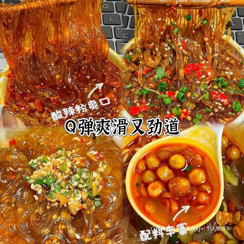 正宗嗨吃家酸辣粉红薯粉速食懒人食品方便面正宗重庆粉丝夜宵速食|undefined