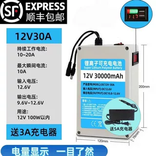 12V5V大容量防水壳电量显示太阳能LED路灯监控音箱UPS锂电池