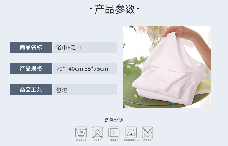 浴巾套装_03