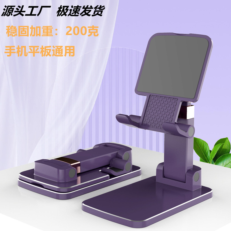 Multifunctional Mobile Phone Stand New Lazy Desktop Foldableing Adjustable Stand Mobile Phone Tablet Pad Universal Live Broadcast Stand