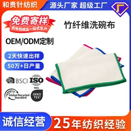 抹布、百洁布;擦车巾;毛巾