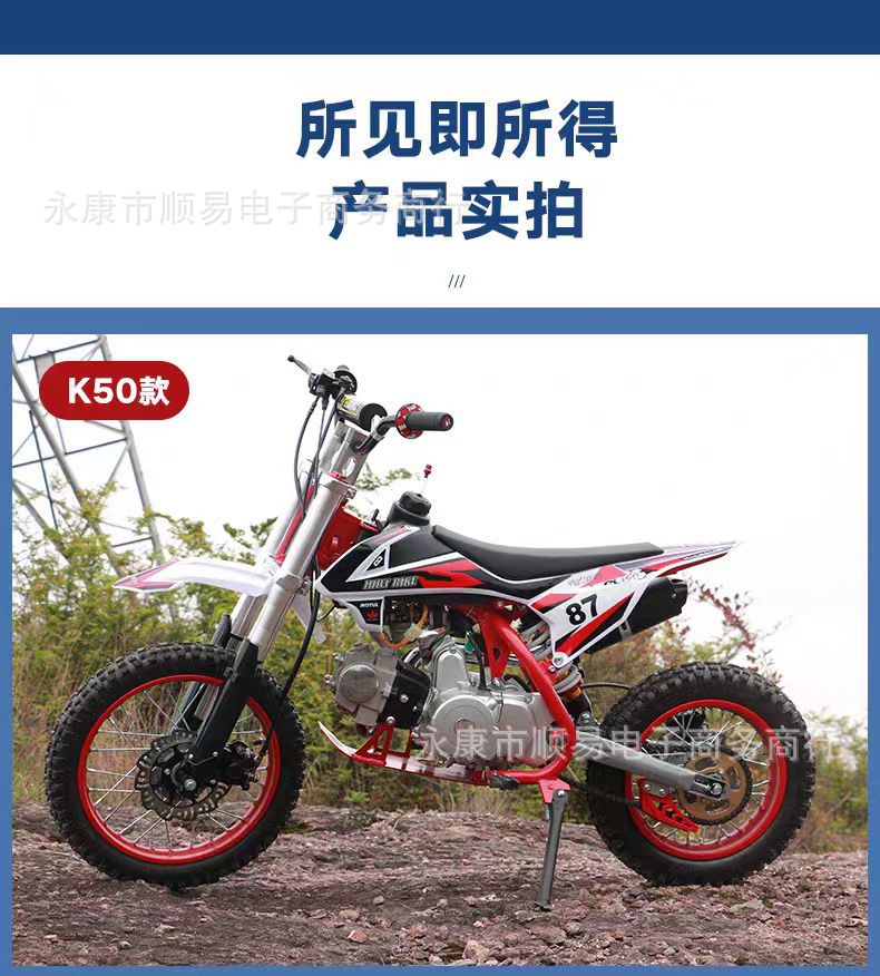 K50 Beginner Stunt Bike Small Dirt Bike Motorcycle with 125Cc Engine Mountain Off-Road Bike K3