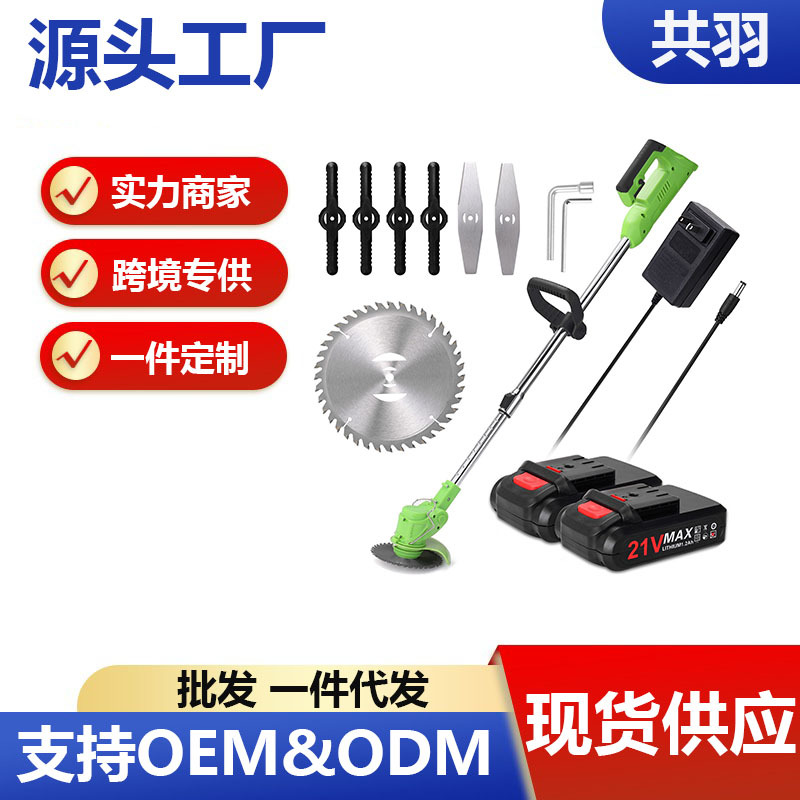 电动割草机锂电除草机多功能小型家用手持园林打草机充电除草神器