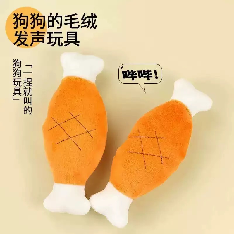 플러시 닭 다리