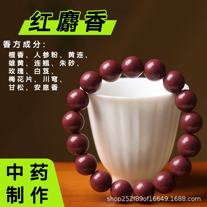 Wensixiang 天然五行香ビーズ薬用香料アカエミアン息筋丸薬漢方薬文玩ブレスレットメーカー在庫あり|undefined