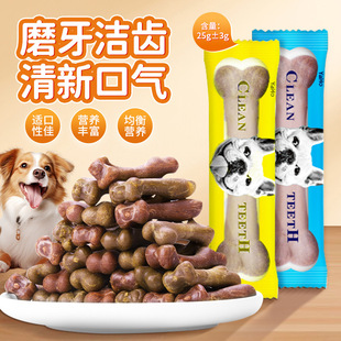 Yahe wheat tooth cleaning bone 25g single pack chicken beef flavor dog grinding stick dog bite dog snacks wholesale