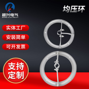 in stock supply power high voltage equating ring FJH-250 insulator equating ring ordinary type f bird damage prevention