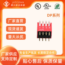 ����ֱ�� ���뿪�� DPϵ�� �ټ� ���,P=2.54mm 1P~12P