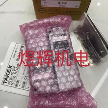 TAKEX ȫ NT50P(NTR50P+NTL50P) ԭbƷ