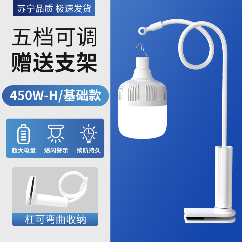 ナイトマーケットの屋台充電式電球屋台ランプ LED 緊急家庭用ブラケットキャンプランプポータブル屋外照明 824|undefined