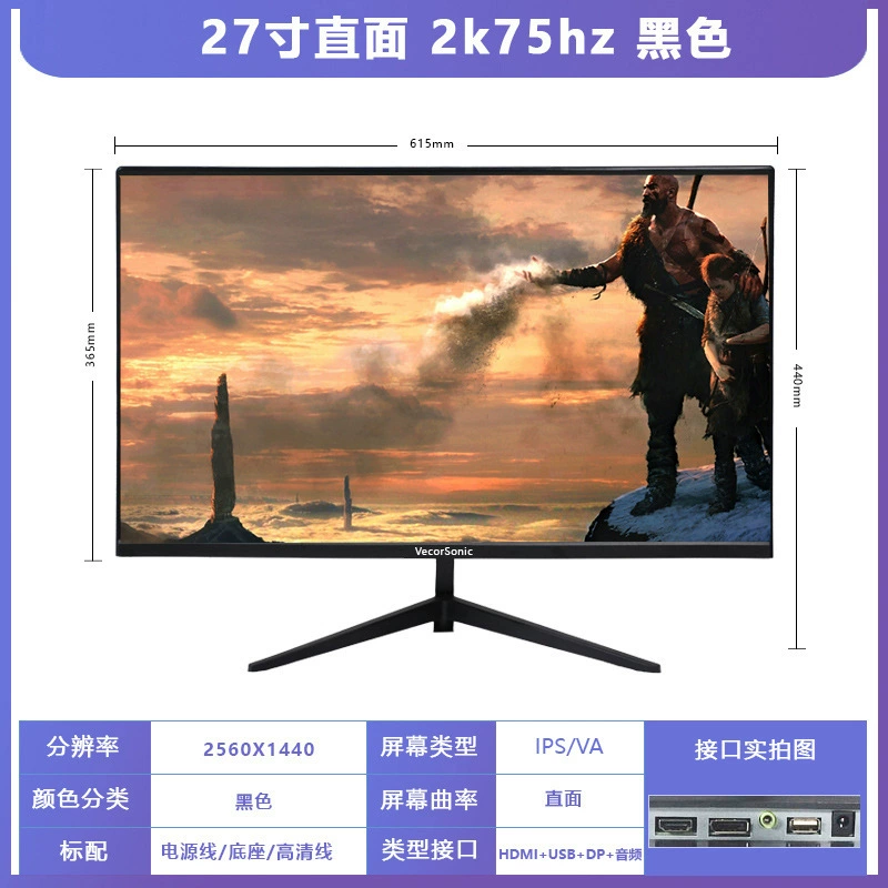 Монитор 27" изогнутый 165 Гц 2K LCD экран, HD, тонкая рамка