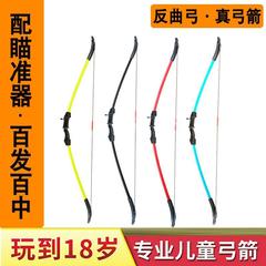 專業兒童弓箭射擊運動反曲弓吸盤弓箭套裝射箭玩具男孩女孩4-16歲