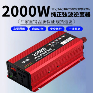 Pure Sine Wave Inverter 12V24V48V60V72V to 220V2000W Household Solar Power Converter