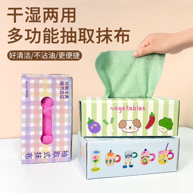 盒装抽取式抹布家用懒人干湿两用洗碗布厨房家务清洁一次性百洁布|undefined