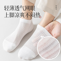 Summer ultra-thin men's socks wholesale breathable mesh deodorant sweat-absorbent boat socks summer ice silk men's socks antibacterial