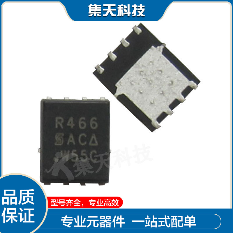 SIR466DP SIR466DP-T1-GE3 MzOS场效应管 30V 丝印R466 QFN-8