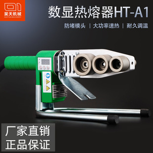 HAotiAn HT-A1-32 DigitAl DisplAy ConstAnt TemperAture 2032ppr wAter Pipe Hot Melt 1000w High Power Household Pe Hot Melt MAchine