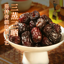 代发三蒸三晒枣黄芪蒸独立包装枣新疆灰枣传统蒸晒枣 熟枣灰枣新