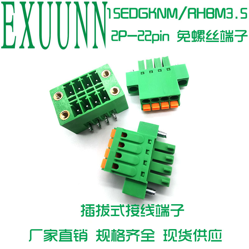 插拔式双排焊板接线端子EX15EDGKNM/RHBM 3.5mm 2*2P-16P双层接线