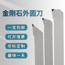 金刚石车刀PCD数控刀具CBN刀片宝石外圆内孔切槽螺纹牙刀铝铜专用