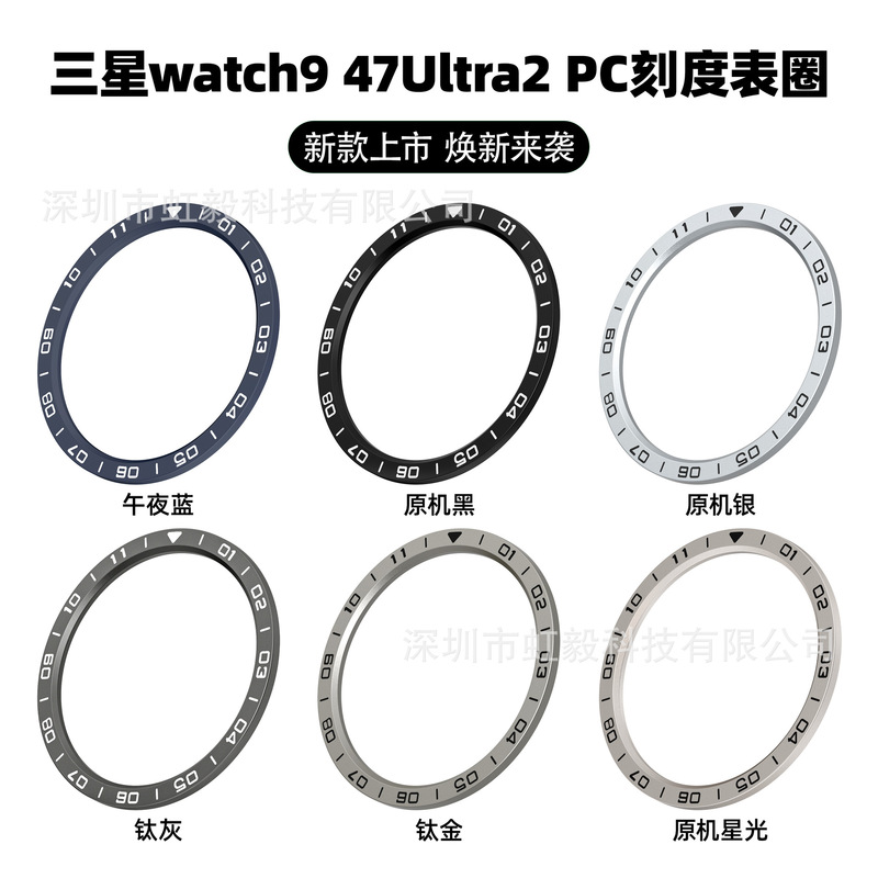 Suitable for Samsung Watch Ultra2 watch bezel 47mm PC scale ring case ring tempered film 3-in-1 set Suitable for Samsung Watch Ultra2 watch bezel 47mm PC scale ring case ring tempered film 3-in-1 set