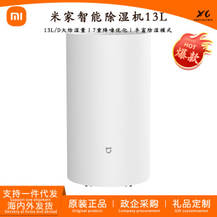 Mijia Dehumidifier 13L Home Living Room Dehumidifier Dehumidification Dryer Bedroom Smart Moisture Absorber Dm-Cs13Bfa5