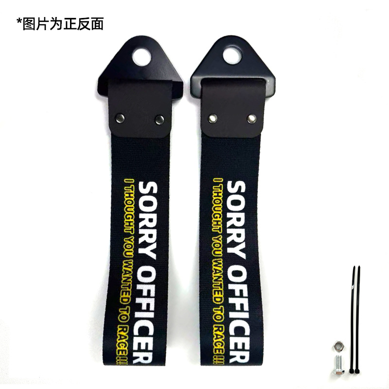 Trailer rope/net/strap – Qìchē Culture Trailer Digital Print - sorry-officer