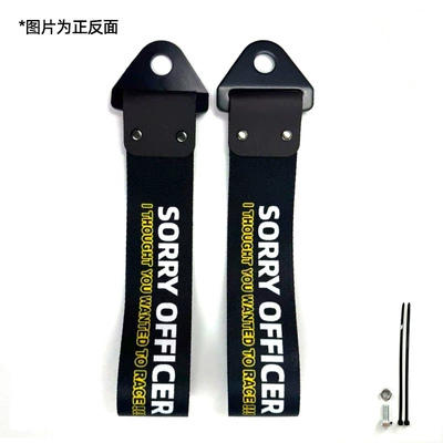 Digital Printed Metal Buckle Streamer – Trailer rope/net/strap - sorry-officer