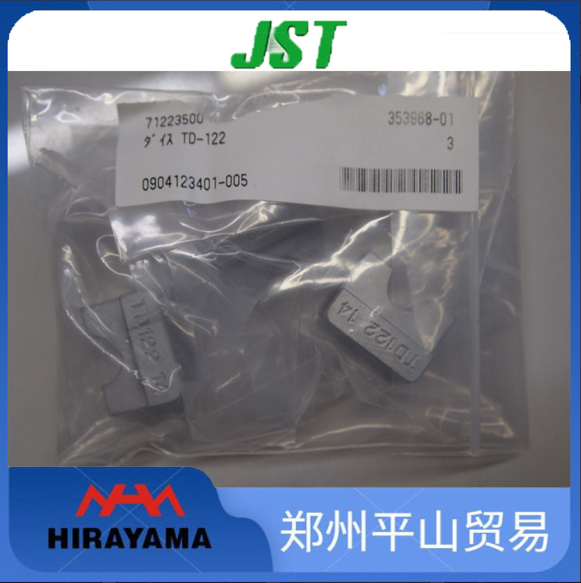 JST日压 压接钳刀头 压接头  TD-122