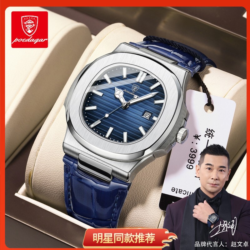 Swiss brand ultra-thin men's watch new waterproof luminous quartz watch live broadcast foreign trade popular one-piece delivery