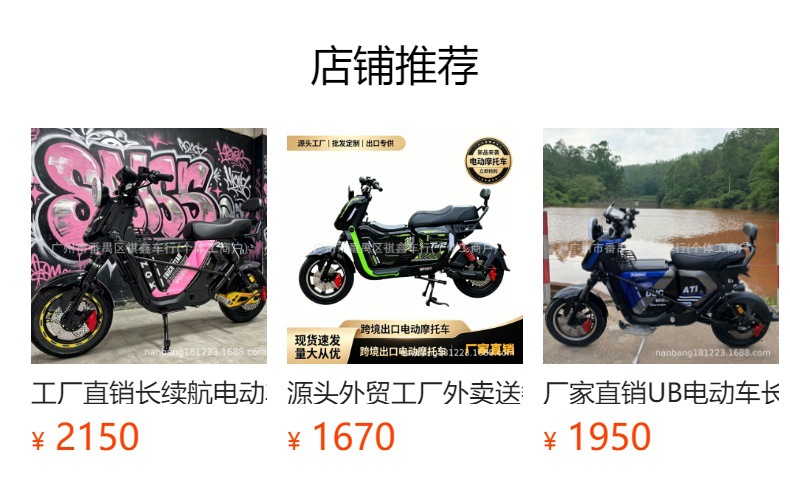 预览状态下无法点击,发布后,可点击跳转到对应的商品页面 New UB electric vehicle for foreign trade export, direct supply from factory, long-range electric motorcycle, wholesale delivery electric vehicle
