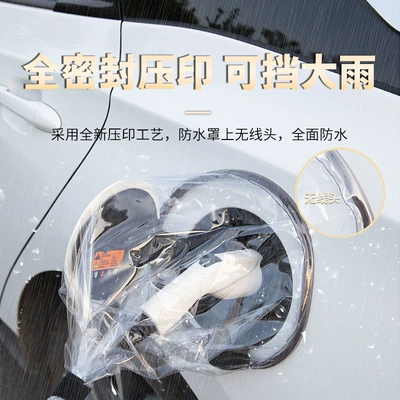 waterproof cover protective cover charging – Other Automotive Exterior Supplies