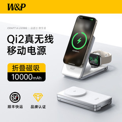 W & P三合一無線充電スタンドBMC15はアップル華を携帯電話腕時計のイヤホンに適用して無線充電を充電する