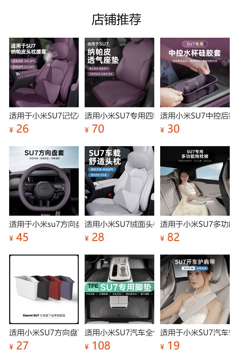 Suitable for Xiaomi Su7Yu7 Car Headrest Neck Pillow Soft Suede Car Headrest Lumbar Support Car Accessories