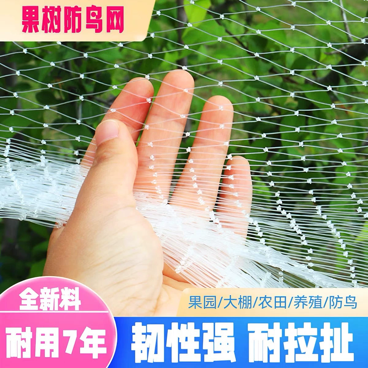 Сетка против птиц, сетка для защиты от птиц в теплице фруктового дерева в саду, нейлоновая сетка против птиц для разведения сельскохозяйственных угодий