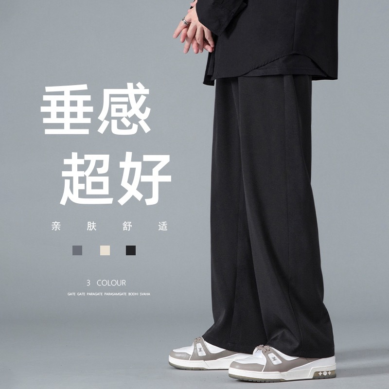 Men's Summer Thin Ice Silk Pants, Loose Straight-Leg Drape Dress Pants, Men's Sports Pants, Wide-Leg Casual Breathable Long Pants