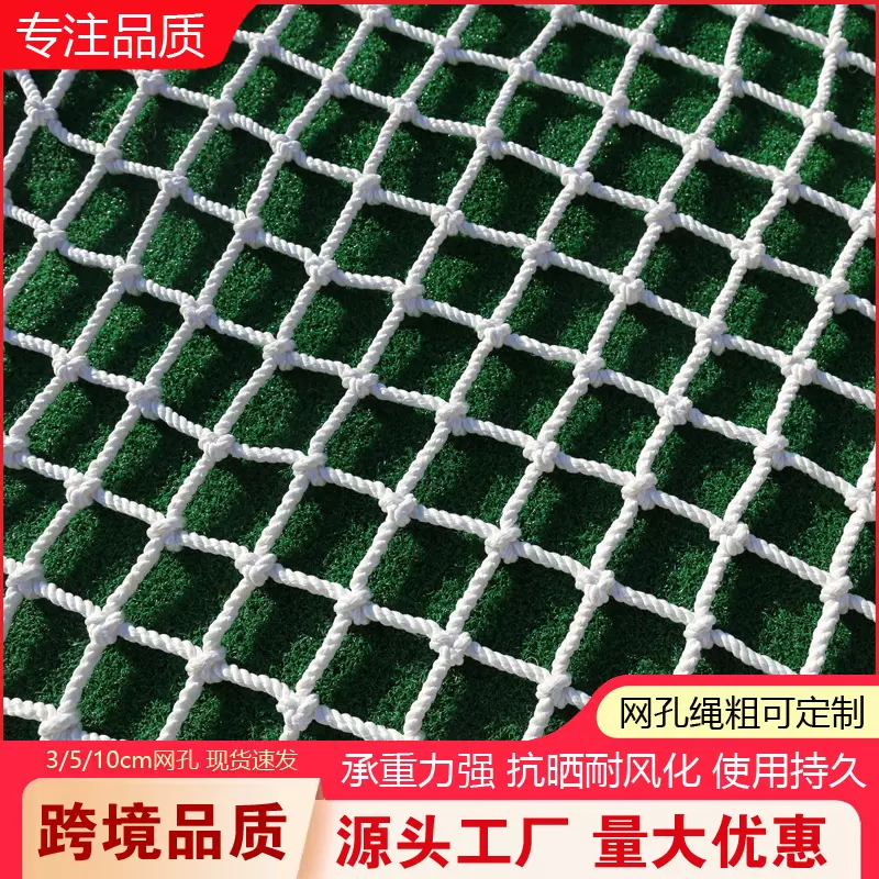 白色平网建筑工地防护网货柜网隔离兜网现货尼龙防护绳网