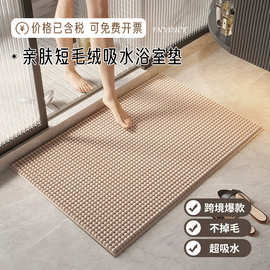 特密短毛绒纯色雪尼尔地垫跨境四季家用素色软脚踏垫吸水防滑地毯